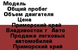  › Модель ­ Suzuki Grand Vitara › Общий пробег ­ 44 900 › Объем двигателя ­ 2 000 › Цена ­ 1 100 000 - Приморский край, Владивосток г. Авто » Продажа легковых автомобилей   . Приморский край,Владивосток г.